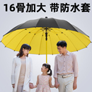 高尔夫直杆防水套长柄雨伞加大号加厚加固自动广告伞定制logo印字