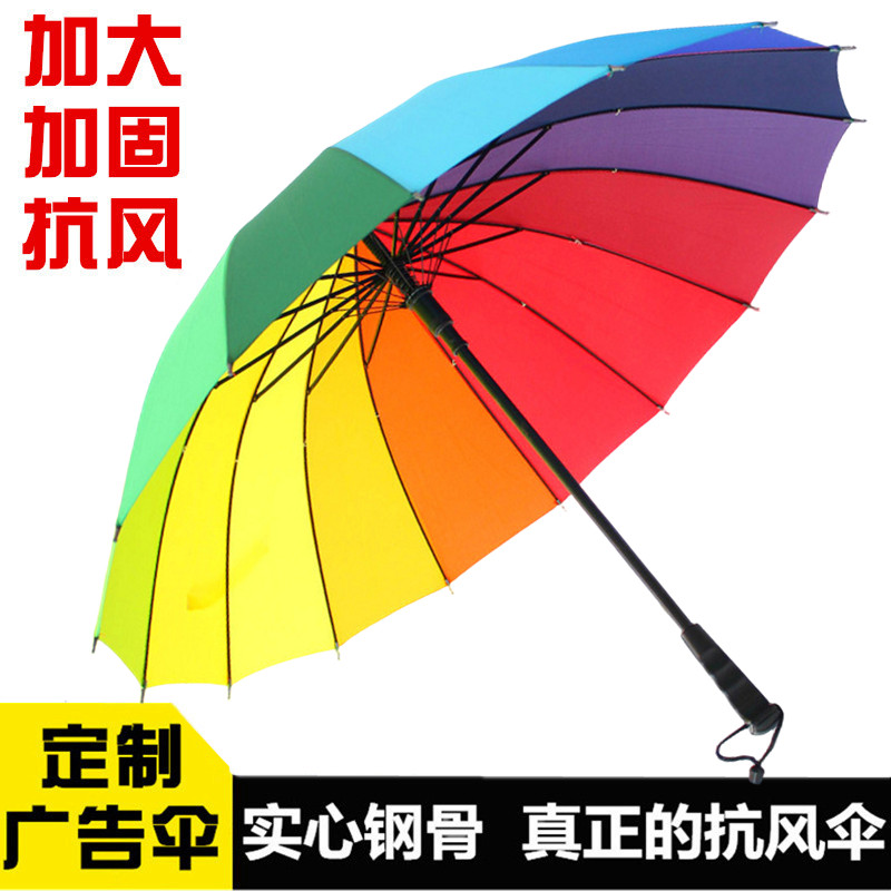 大号16骨双人订制定制广告伞可印logo印字长柄雨伞自动大号男士女