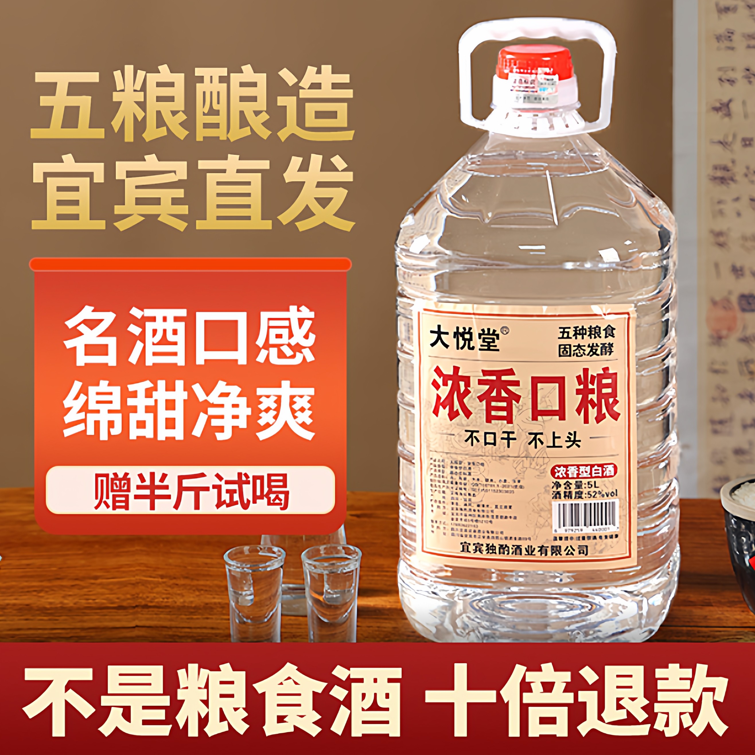 四川宜宾纯粮食白酒散装52度浓香型桶装老酒十斤泡酒自饮批发特价