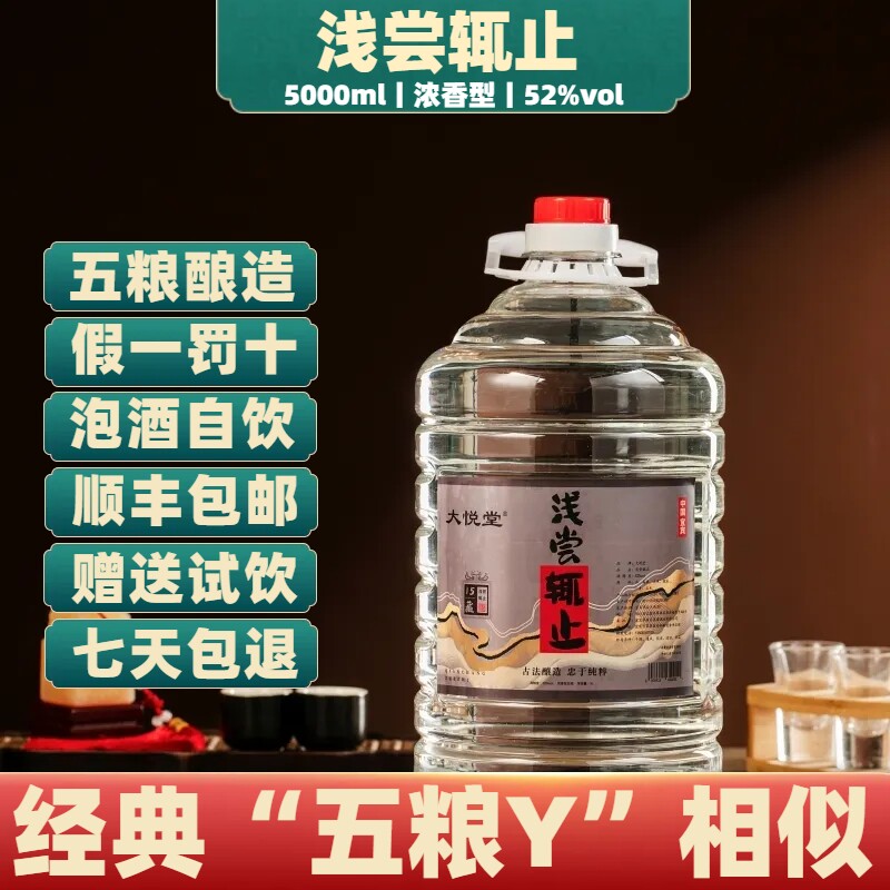 五粮原浆15年老酒浓香型白酒纯粮食酒大桶酒高粱酒泡酒专用约10斤