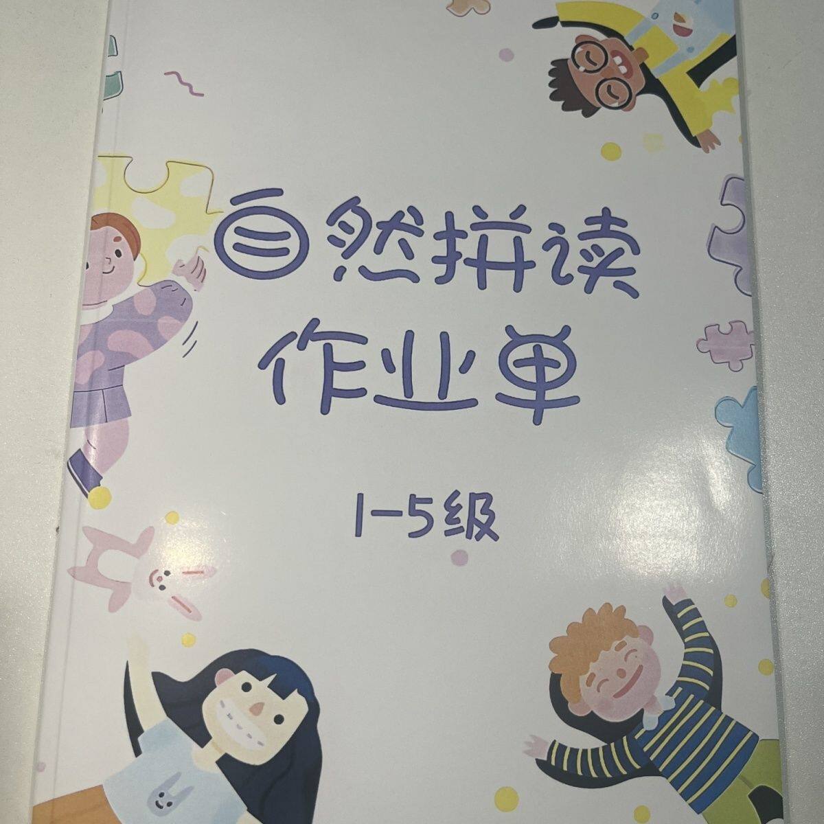 小红书爆款自然拼读作业