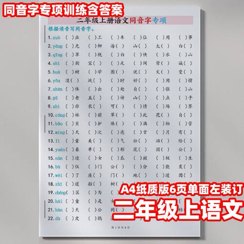 吃透满分新版二年级语文