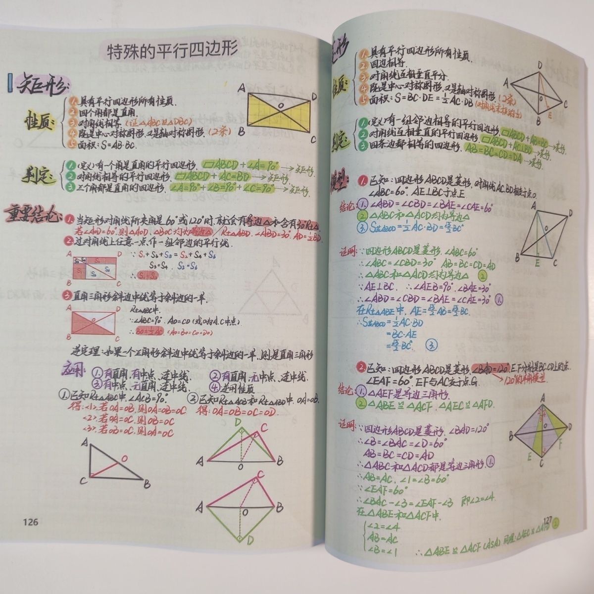 初中数学三年全部内容重