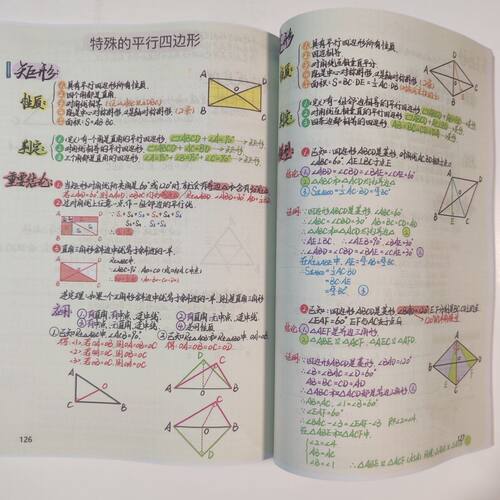 初中数学三年全部内容重