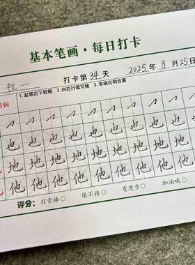 小学一二三四五六年级八