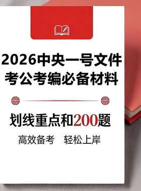 26年新版中央一号文件重