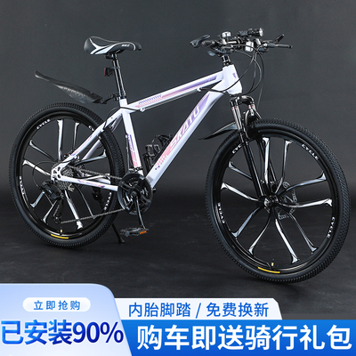 山地自行车男女款成人越野减震轻便铝合金车身双碟刹通勤单车860