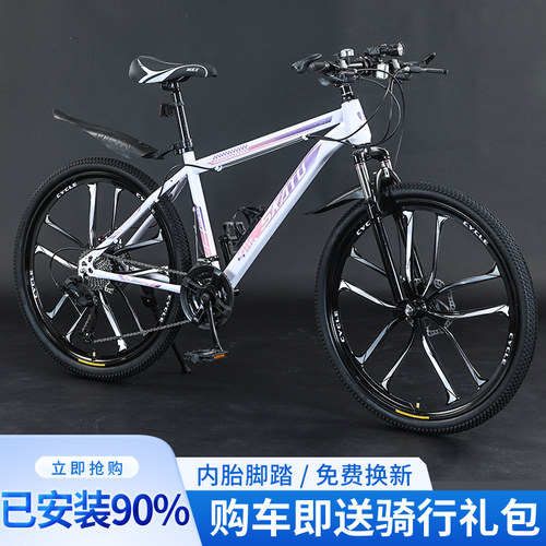 山地自行车男女款成人越野减震轻便铝合金车身双碟刹通勤单车860