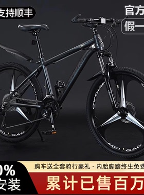 山地自行车轻便减震越野男款女学生碟刹上下学代步运动自行车