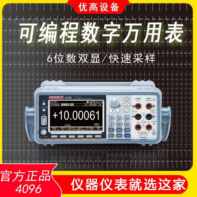 现货4096数字台式万用表高精度多功能六位半万用表测试仪