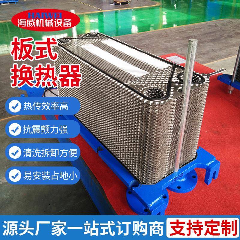 供应304不锈钢板式换热器油水热交换器恒温加热器集中供热