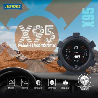 X95汽车多功能抬头显示器HUD越野GPS海拔车速显示器坡度仪