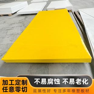 pe板可折叠切割打孔高密度聚乙烯裁断机用刀模垫板下料黄色PE