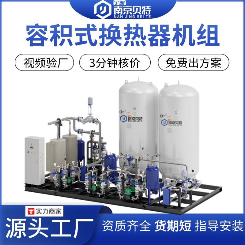 容积式换热器机组板式换热机组容积式换热站容积式热交换器机组