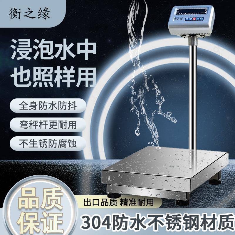 防水秤水产海鲜称重04不锈钢材质150kg00公斤计重防水秤电子称