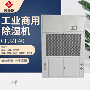 组合恒温恒湿机工业冷风机水空调工业商用除湿机工业恒温恒湿空调