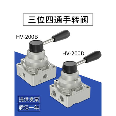 气动开关手动阀手板气阀开关气缸控制气动开关阀HV-200B手扳转04d