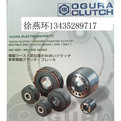 日本小仓OGURA多板离合刹车器MWB-20 MWB-40 MWB-80 MWB-160议价