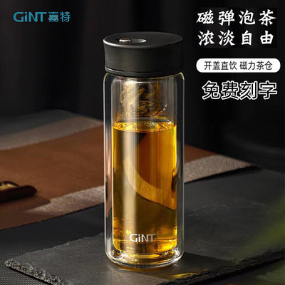 嘉特磁弹泡茶杯双层加厚茶水分离玻璃运动健身花茶水杯磁吸杯子