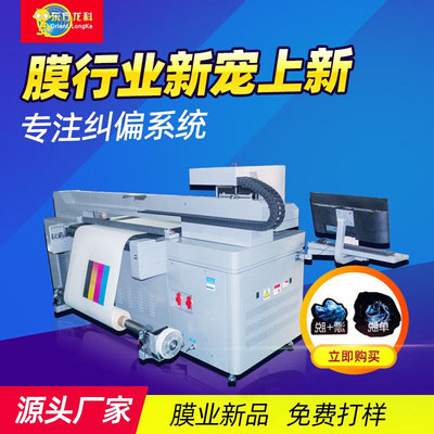 19年厂家uv打印机pvc薄膜打印机 软膜卷材打印机仪表盘喷绘机直供
