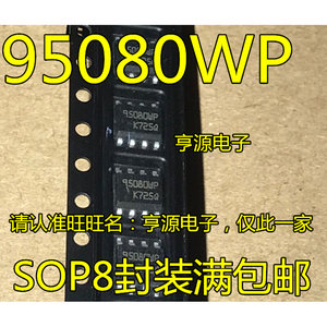 全新原装 95080 M95080-WMN6TP 95080WP汽车常用储存芯片可即拍