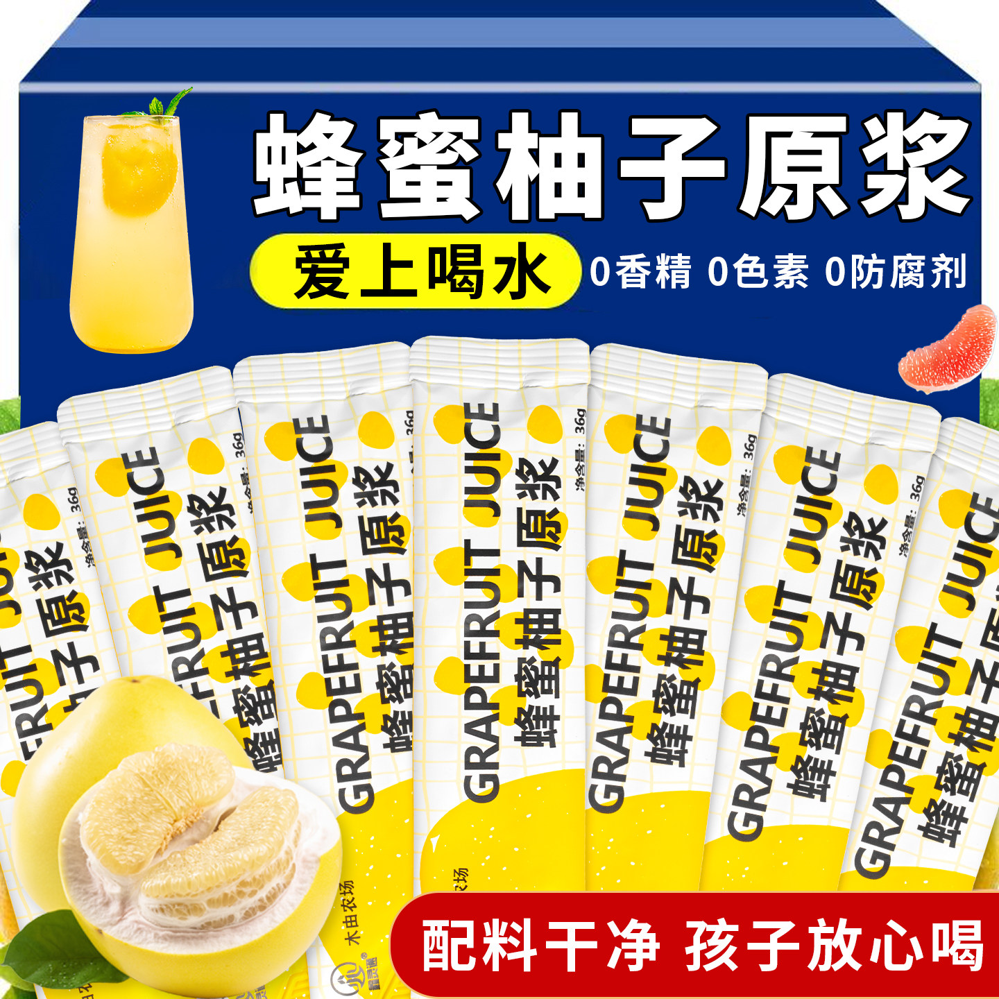 蜂蜜柚子茶柚子汁无添加柚子原浆浓缩果汁健康冲泡饮品便携小包装