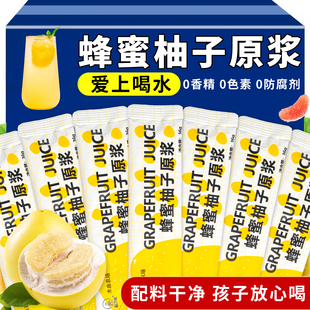 蜂蜜柚子茶柚子汁无添加柚子原浆浓缩果汁健康冲泡饮品便携小包装