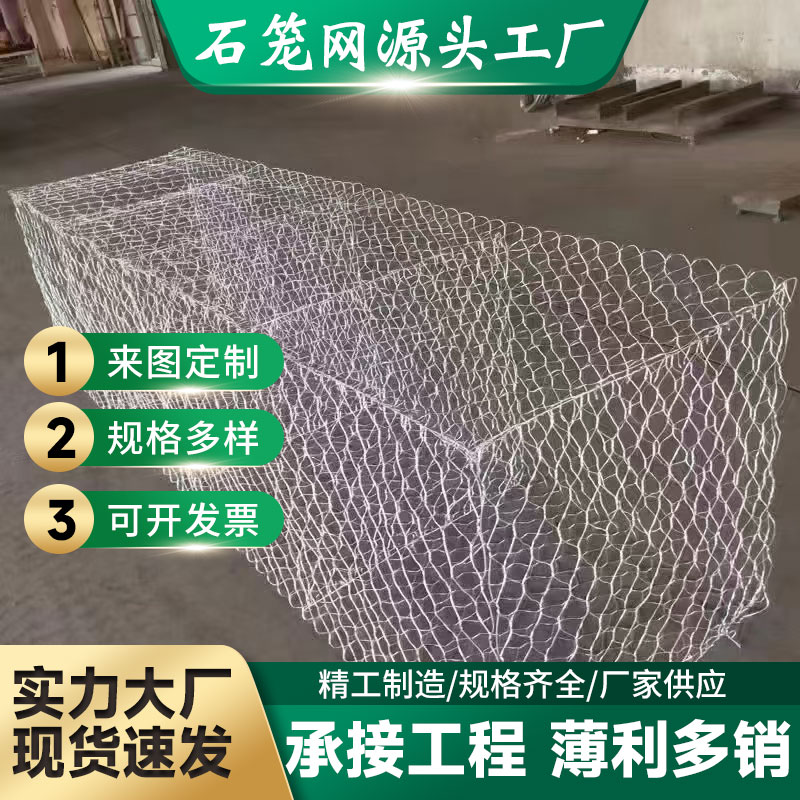 镀锌石笼网格宾网箱河道防汛治理铅丝石笼固滨笼雷诺护垫宾格网