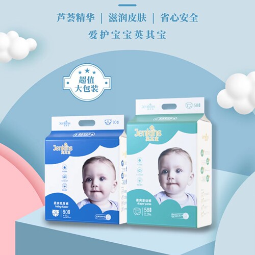 英其宝婴儿纸尿裤超薄透气柔爽学步拉拉裤芦荟精华新生宝宝尿不湿