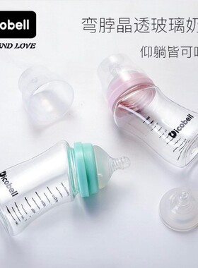 迪可贝儿Dicobell宽口径玻璃奶瓶防胀气喂水硅胶奶嘴弯脖子180ml