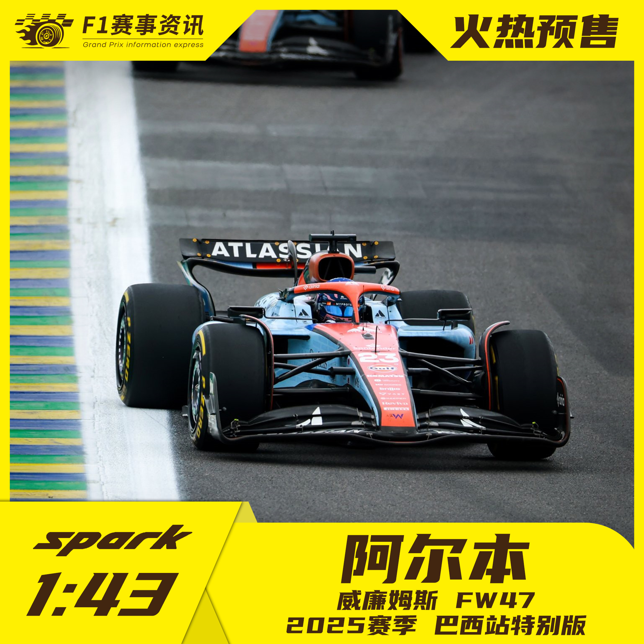 spark预售 1:43车模威廉姆斯FW47 塞恩斯/阿尔本拉斯维加斯巴西站