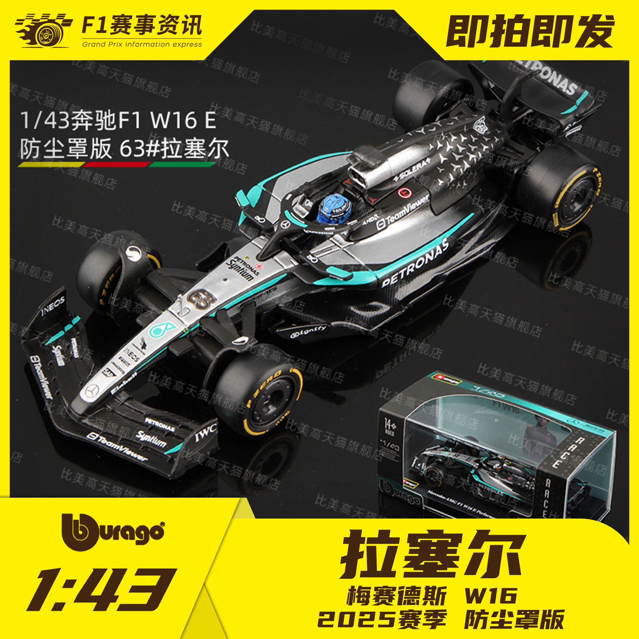 【红牛RB21】比美高1:43车模 维斯塔潘日本站/巴林站