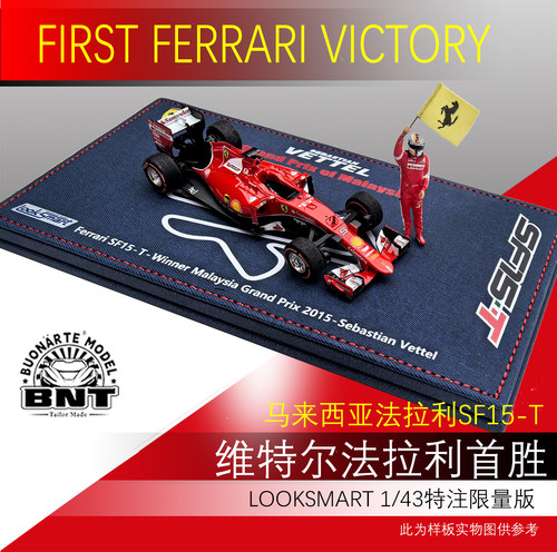 Looksmart预售 1:43车模 维特尔法拉利首胜人偶BNT特注版