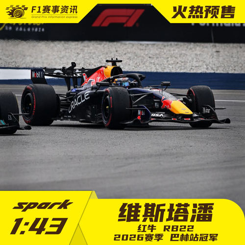 spark预售 1:64/43/18车模  维斯塔潘 2026赛季巴林站冠军
