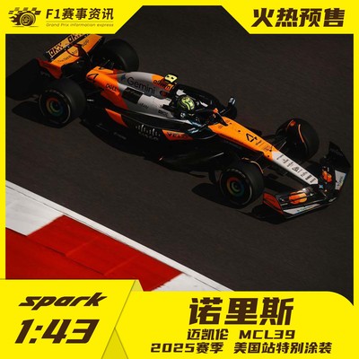 spark预售 1:43/1:64车模迈凯伦MCL39 诺里斯/皮亚斯特里美国站