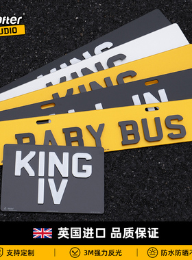 外国牌照中国香港个性装饰牌亚克力3D立体汽车电摩托车下面副牌