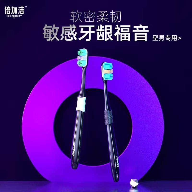 倍加洁牙刷软毛万毛成人超细超密孕妇男士专用情侣家庭组合装2支