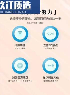 【承重200斤】计数扭腰盘家用懒人收腹健腹运动器材4667白色
