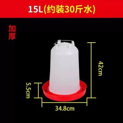 鸡水槽饮水壶水桶小鸡喝水饮水器自动喂水器15L约装30斤水