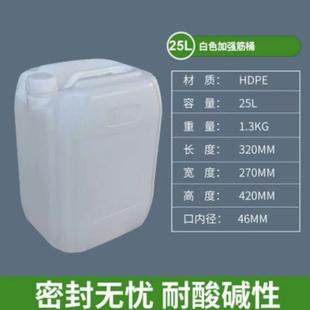 链工堆码 方 桶25L白色加强筋加固款 加厚带盖塑料化工废液密封包装