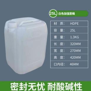 链工堆码 方 加厚带盖塑料化工废液密封包装 桶25L白色加强筋加固款