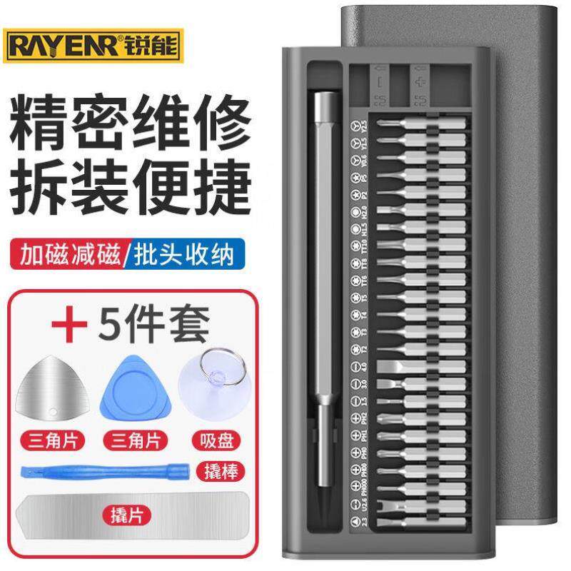 锐能精密螺丝刀多功能电脑眼镜维修笔记本手机拆机工具套装349125高性价比高么？