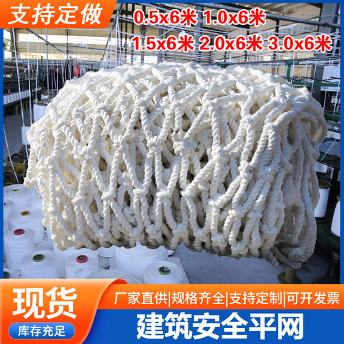 安全网防护防坠建筑网兜工地坠落