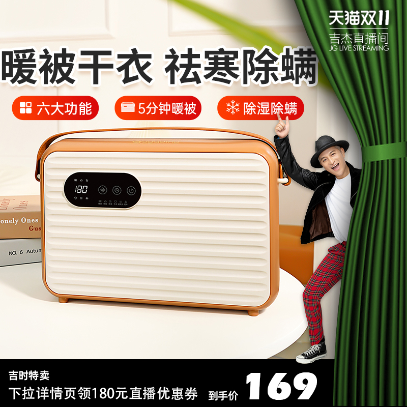 小家町暖被机烘被机暖床家用干衣机小型多功能除湿除螨取暖烘干机