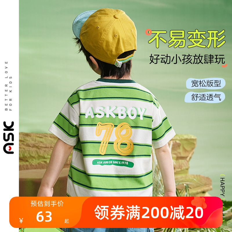 ASKjunior男童短袖T恤2024夏装新品小童字母印花休闲条纹打底衫 童装/婴儿装/亲子装 T恤 原图主图