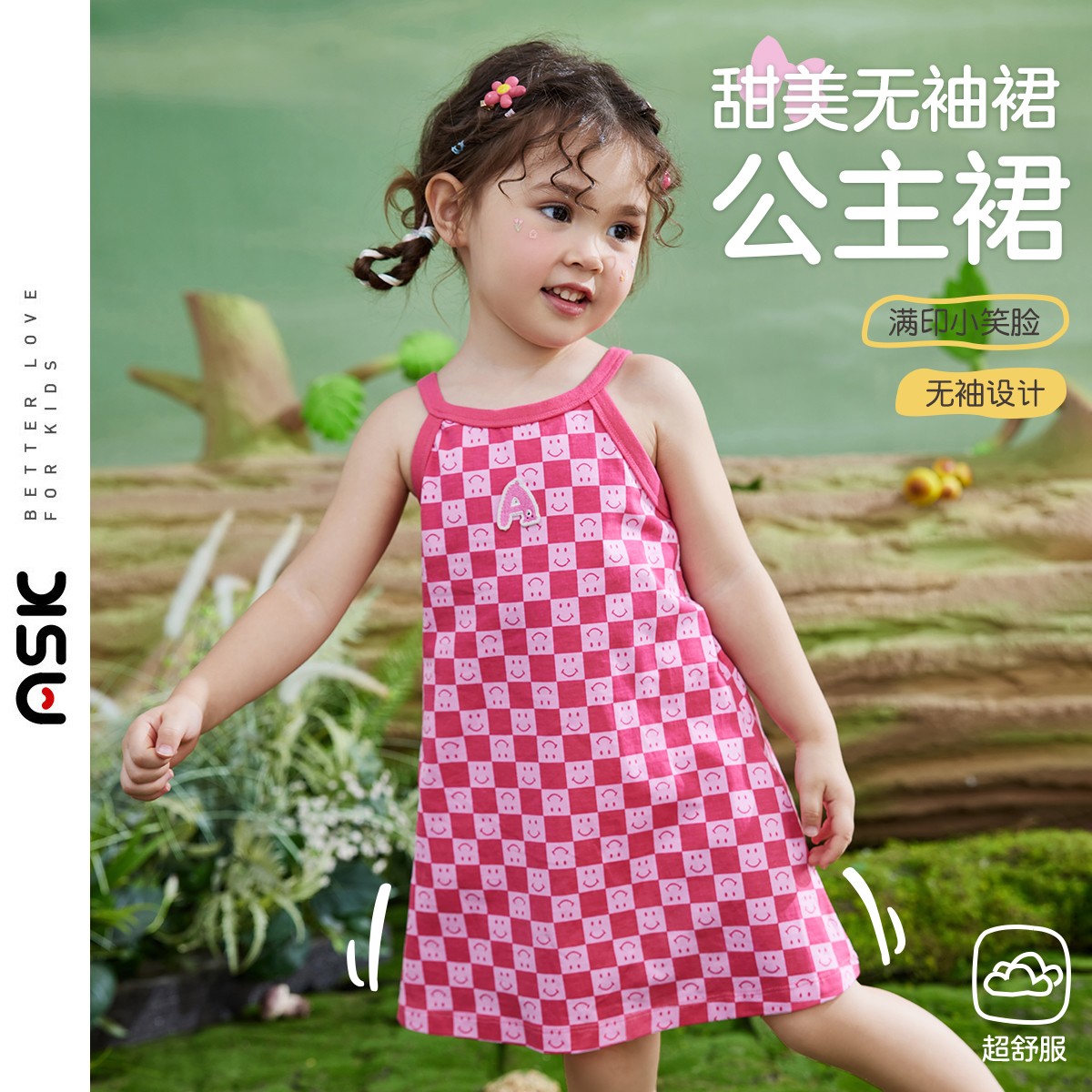 ASK童装女童格子满印吊带裙宝宝夏装薄款连衣裙小童休闲纯棉裙子