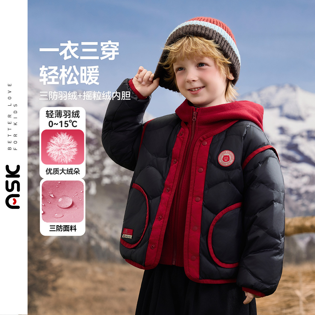 ASK男童羽绒服2025新款洋气儿童外套冬季保暖男宝宝轻薄上衣90绒