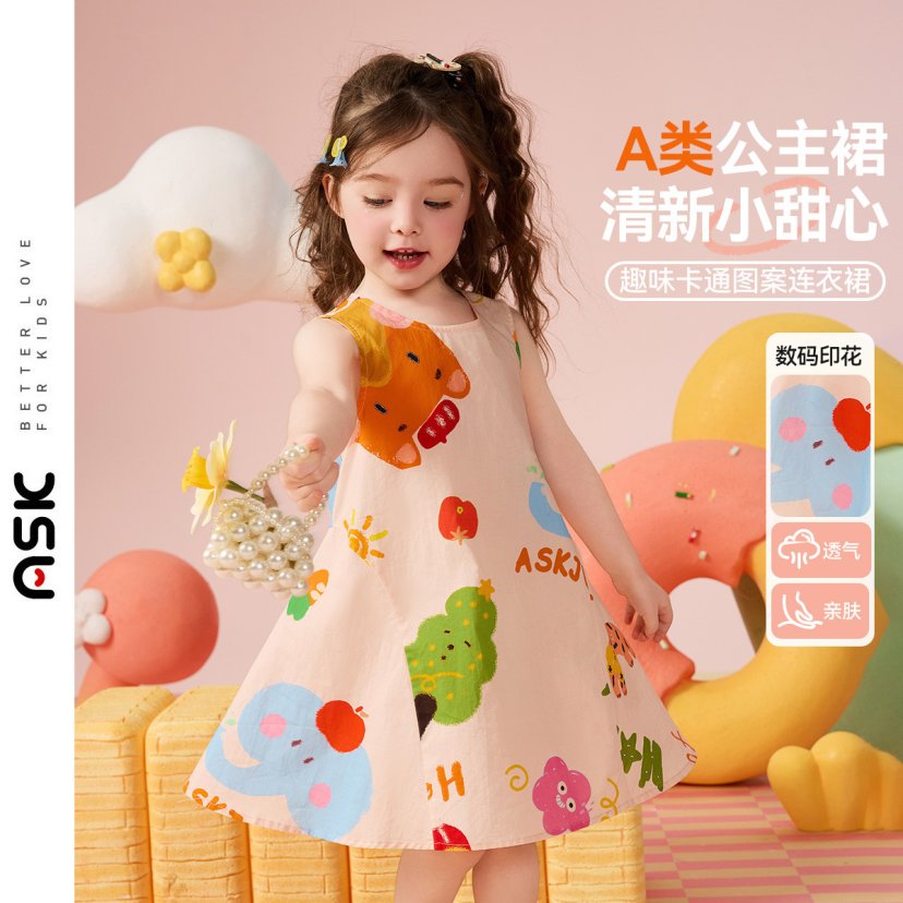 ASK女童夏季卡通印花吊带裙