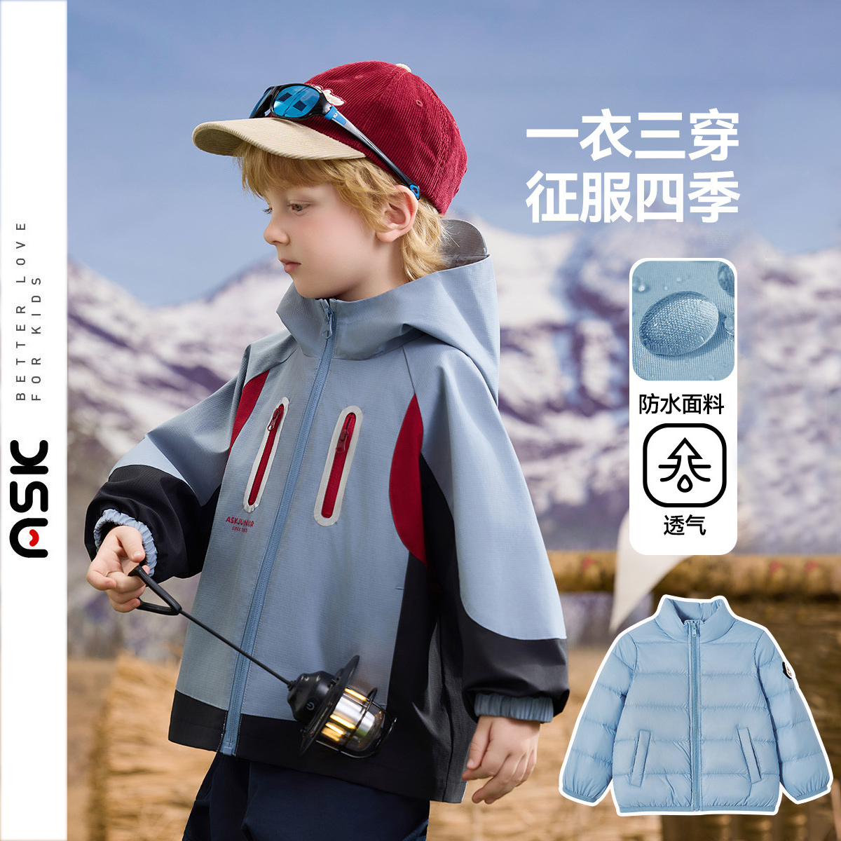 ASK男童羽绒服2025新款儿童冬装冲锋衣三合一连帽外套男宝宝衣服