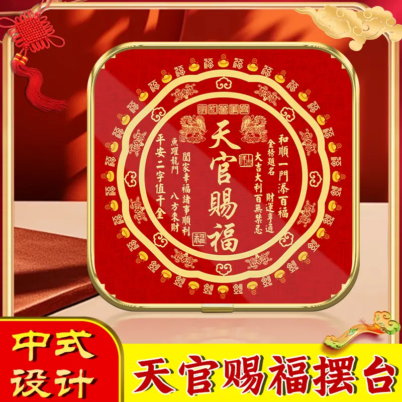 天官赐福摆台秦老师推荐金边麒麟新版客厅办公室高档创意摆件正品
